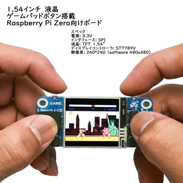 1.54″ゲームパッド液晶ボードfor　PiZero